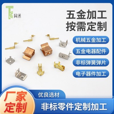 鐵片加工定做沖壓五金件不銹鋼鐵塊磷銅沖壓彈片電池彈簧片散熱片